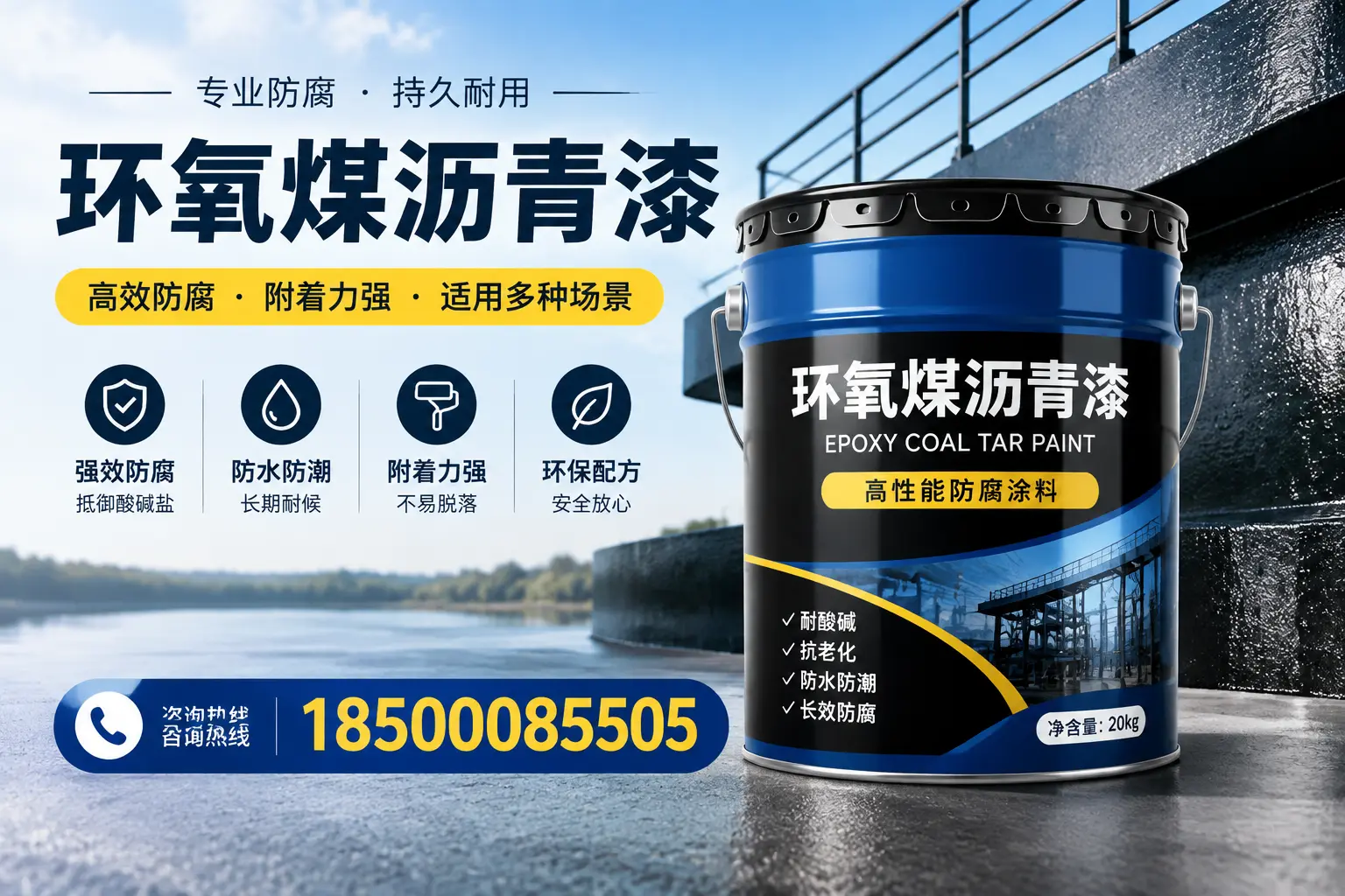 环氧煤沥青漆在不同气候条件下的表现分析,中卫适用性