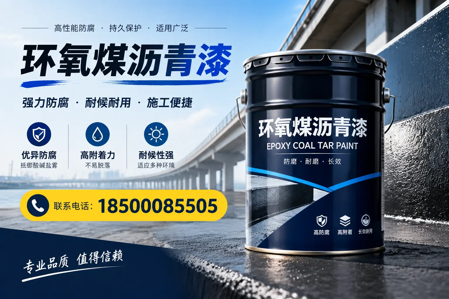 环氧煤沥青漆的施工方法与注意事项,确保在中卫顺利完成
